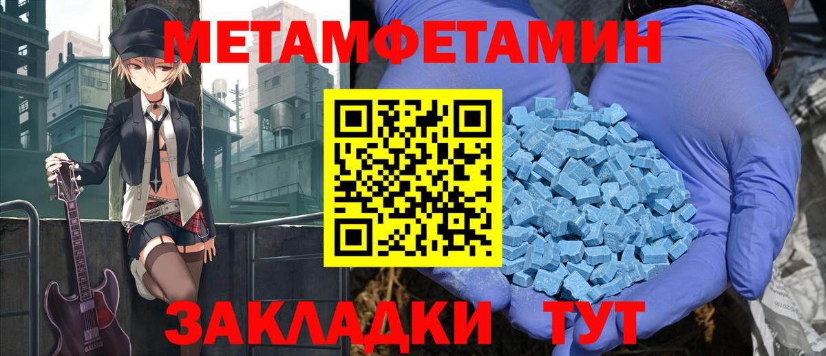 Амфетамин Розовый Якутск