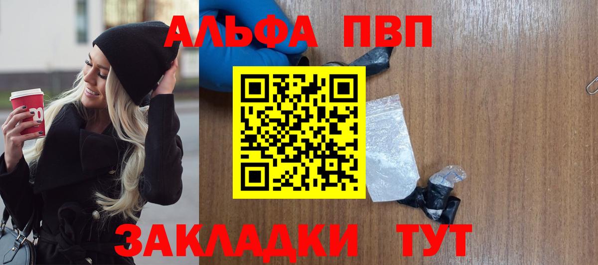 Альфа ПВП мука Якутск