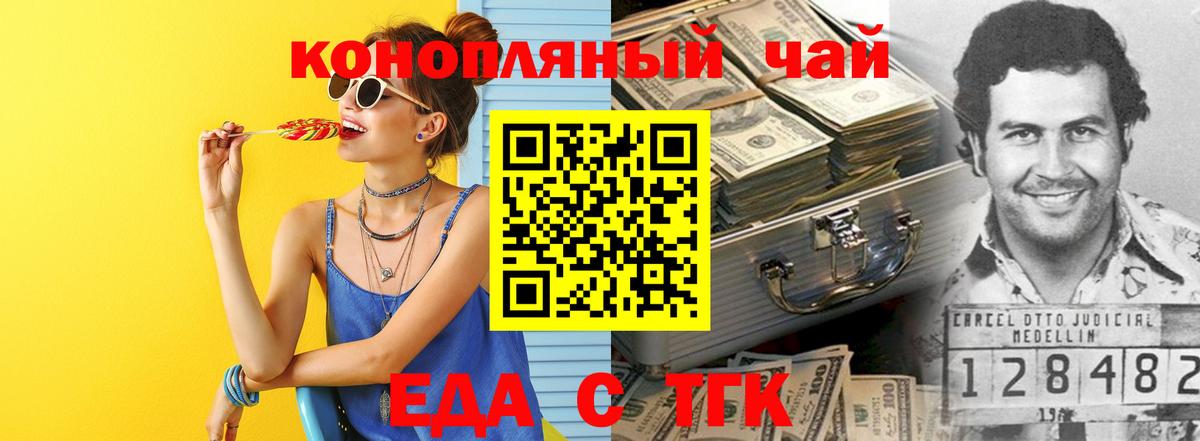 Якутск  Cannafood марихуана  Вход с VPN 
