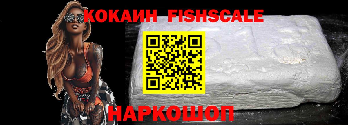 КОКАИН VHQ Якутск