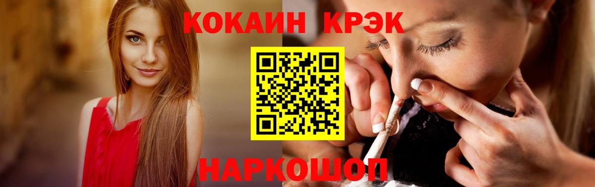 Якутск  КОКАИН Fish Scale  Cocaine FishScale  Вход с VPN 