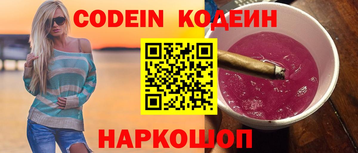 магазин  наркотиков  Codein напиток Lean (лин)  Вход с VPN  Якутск  Кодеин напиток Lean (лин) 