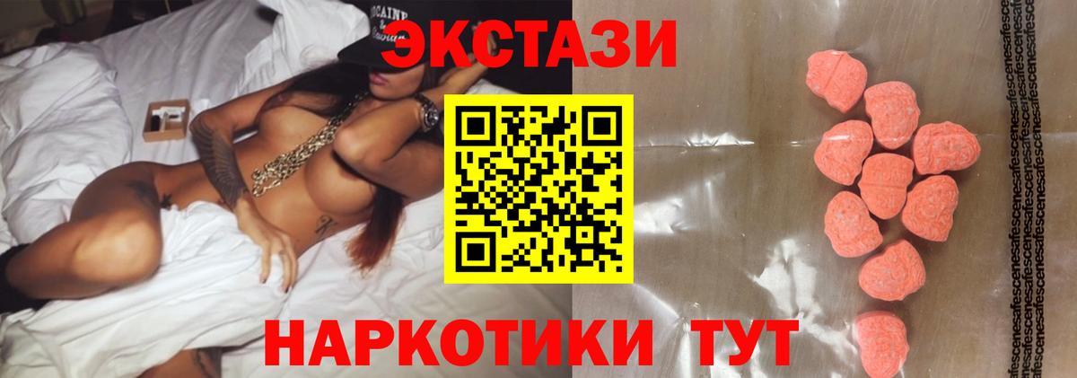 ЭКСТАЗИ DUBAI  Ecstasy 250 мг  Вход с VPN  Якутск 