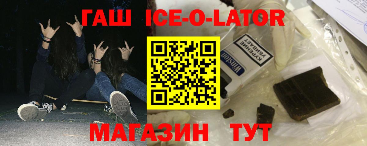 Гашиш  даркнет сайт  ГАШИШ Premium  Вход с VPN  Якутск  ГАШИШ Ice-O-Lator 