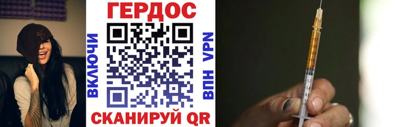 Героин хмурый  Якутск 