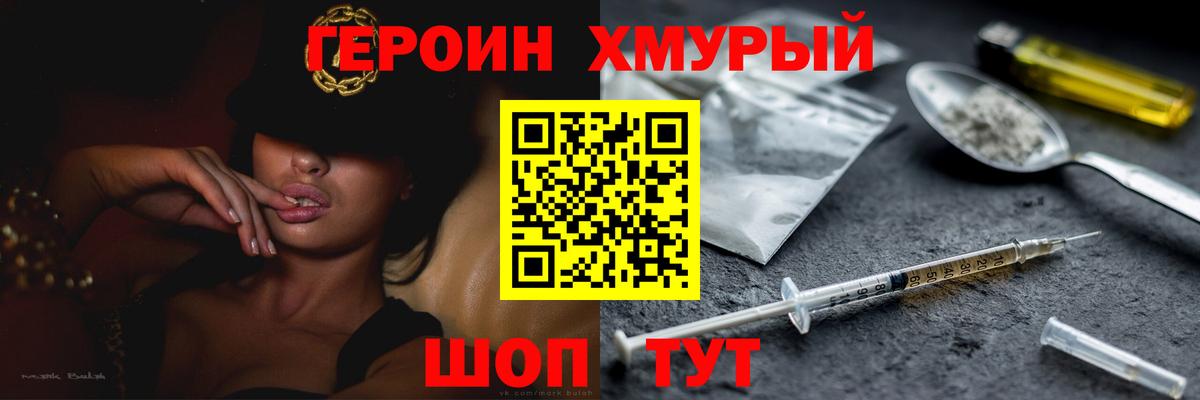 Героин  ГЕРОИН герыч  Вход с VPN  Якутск 