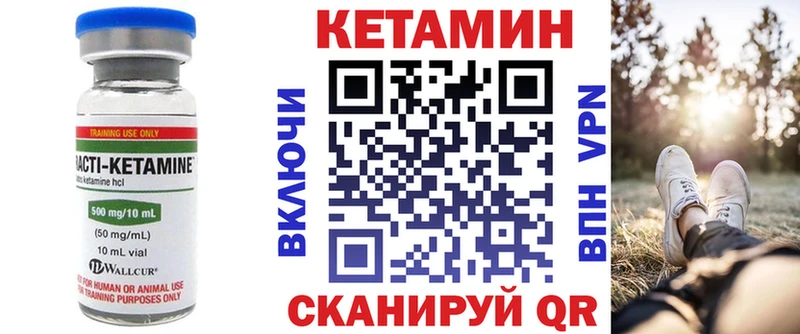 купить  сайты  Якутск  КЕТАМИН VHQ 