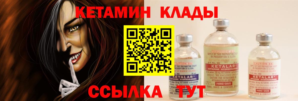 КЕТАМИН ketamine  Вход с VPN  Якутск  КЕТАМИН ketamine 