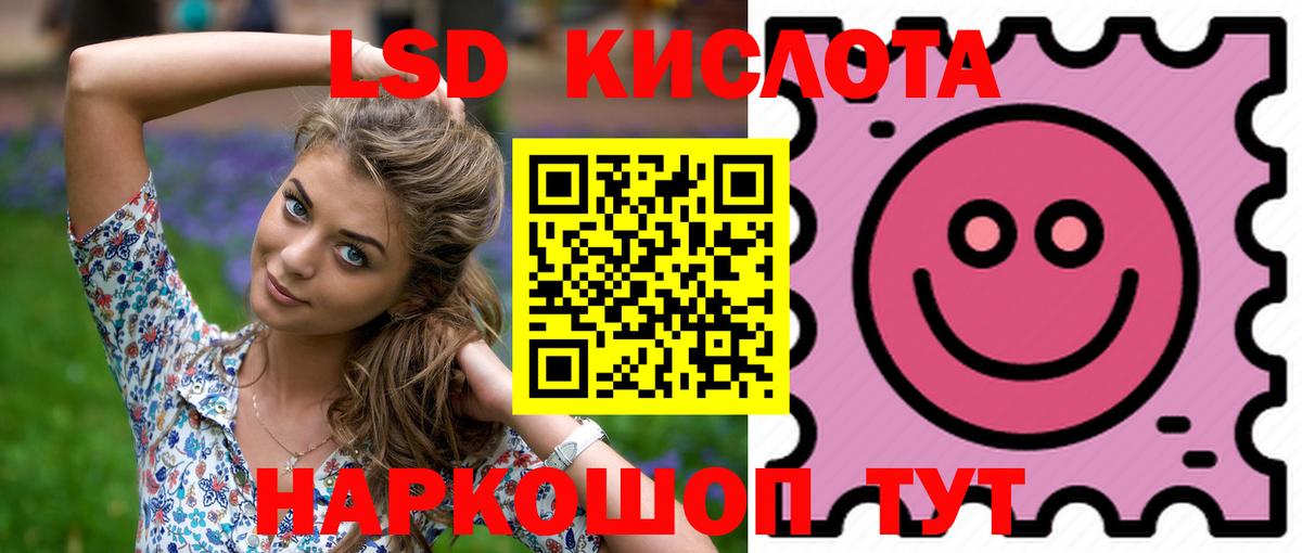 LSD-25 экстази ecstasy  ЛСД экстази ecstasy  Вход с VPN  Якутск 