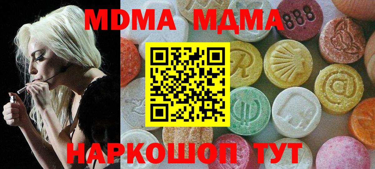 Якутск  МДМА Molly  МДМА crystal  Вход с VPN 