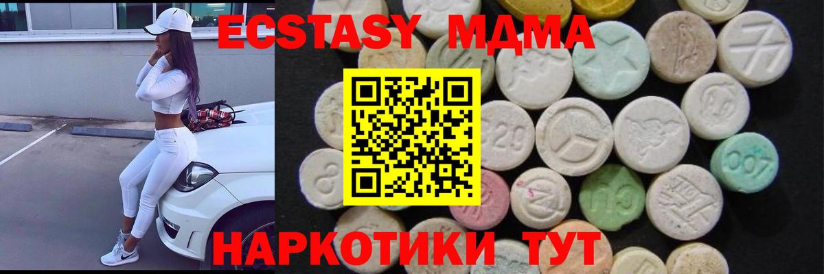 МДМА молли Якутск
