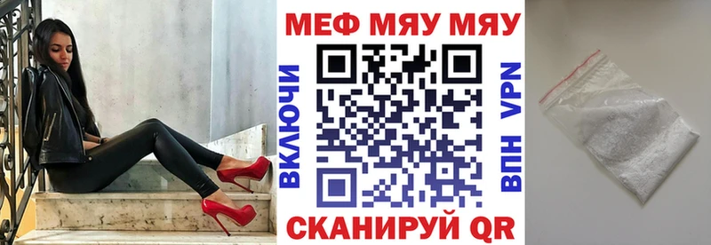 Мефедрон 4 MMC  Якутск 