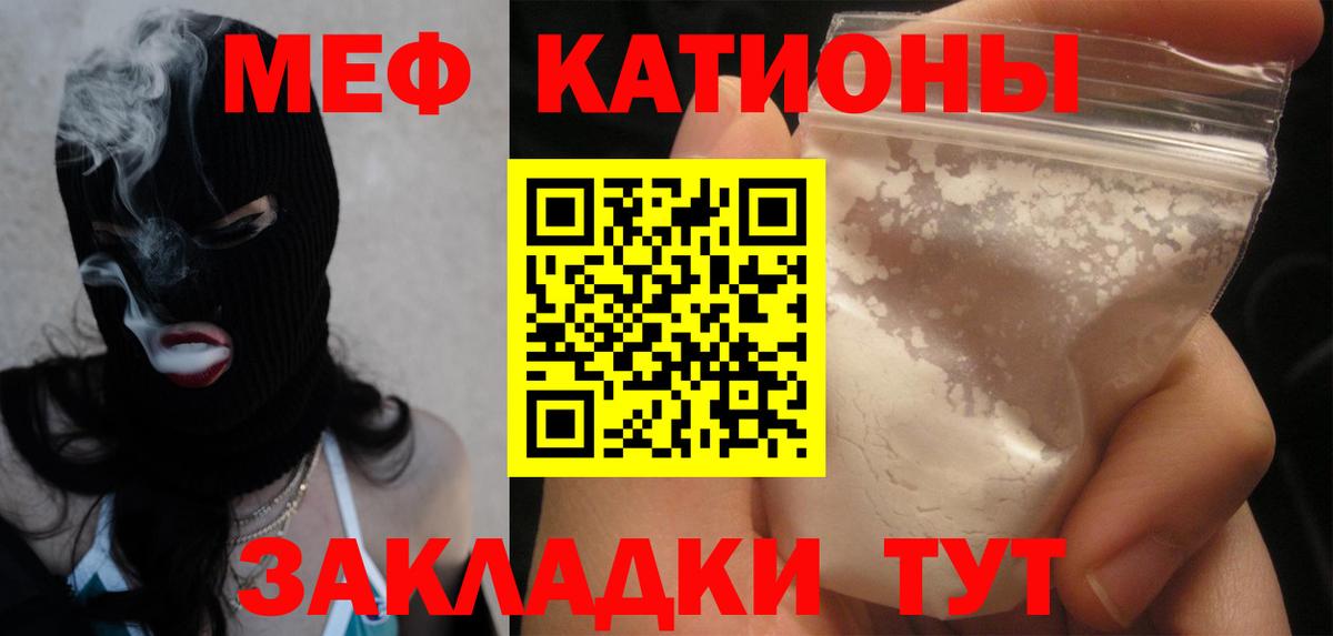 Якутск  МЕФ  Вход с VPN  МЕФ кристаллы 