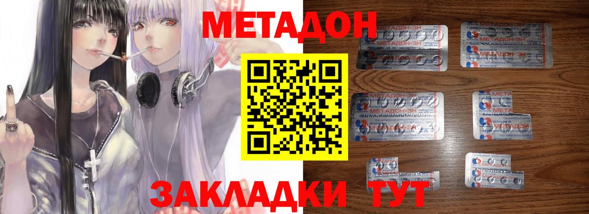 МЕТАДОН VHQ  Метадон белоснежный  hydra рабочий сайт  Вход с VPN  Якутск 