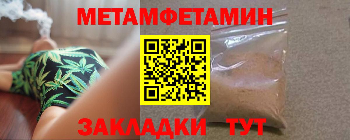 Метамфетамин кристалл Якутск